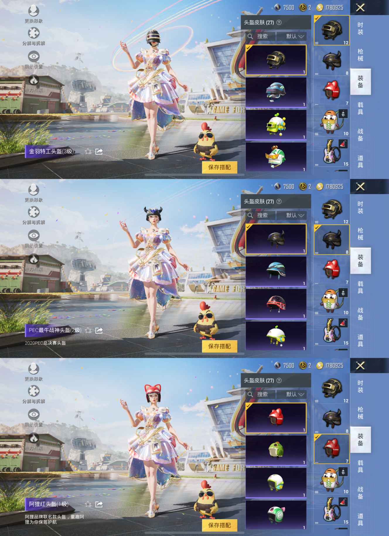 HPQM3192639和平精英账号详情图4 HPQM3192639和平精英账号详情图4