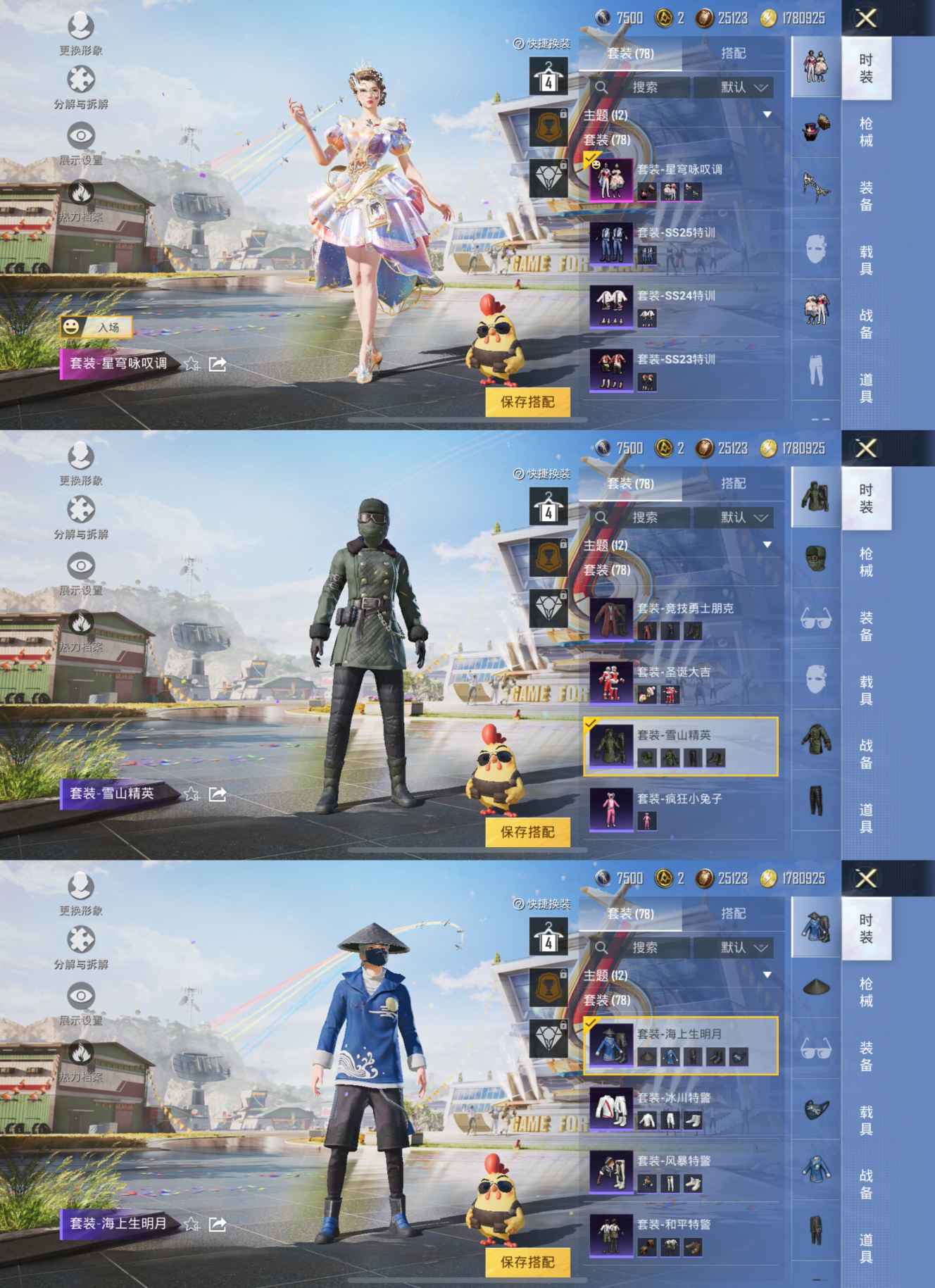 HPQM3192639和平精英账号详情图2 HPQM3192639和平精英账号详情图2