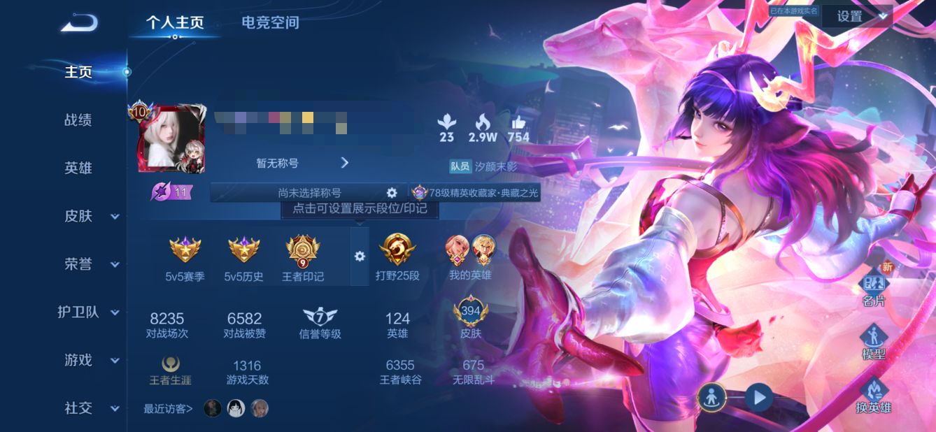 王者荣耀账号安卓QQMWZ100108【极品女号394皮肤V10 4无双3典藏48传说2星元3天幕 青丘九尾 瑶无双典藏