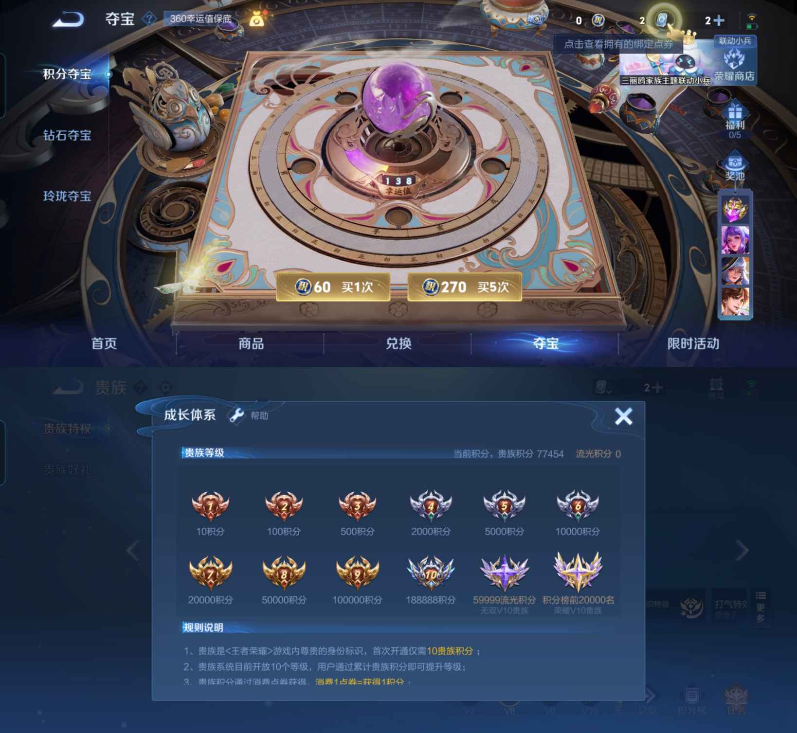 WZQM3119387王者荣耀账号详情图10 WZQM3119387王者荣耀账号详情图10