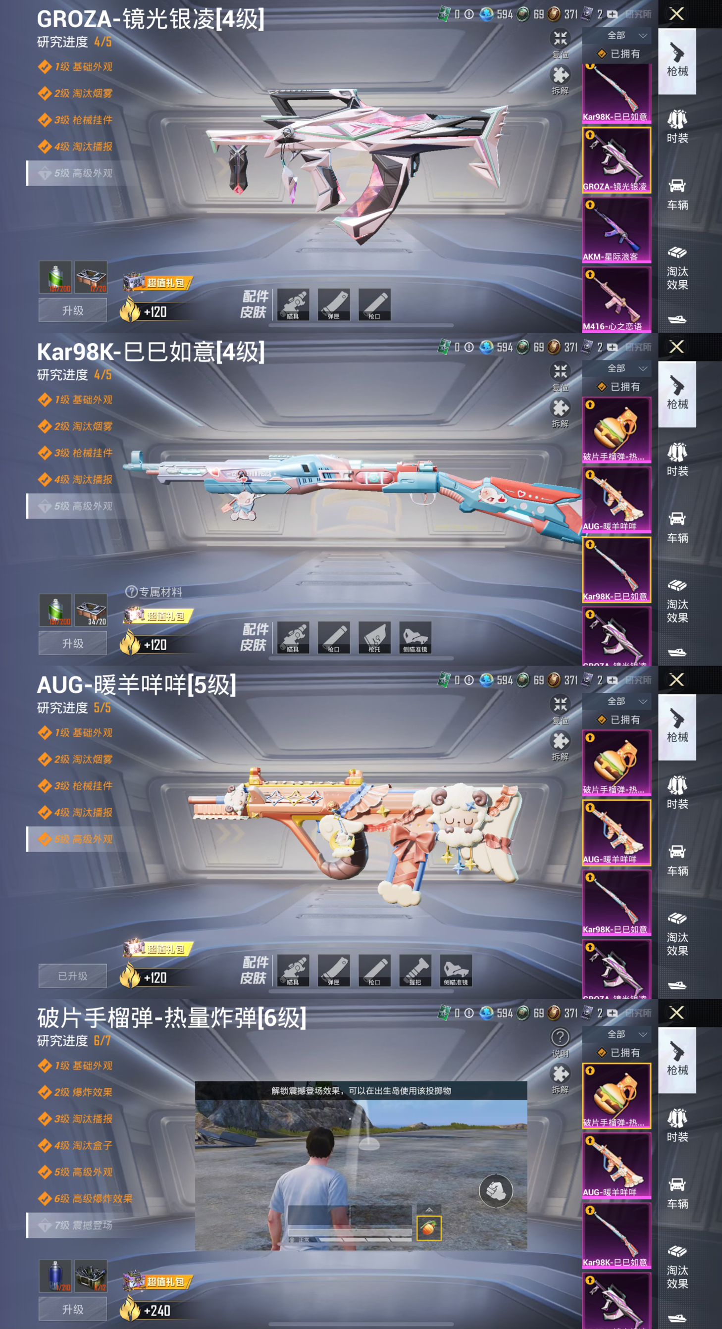 HPQM3197838和平精英账号详情图6 HPQM3197838和平精英账号详情图6