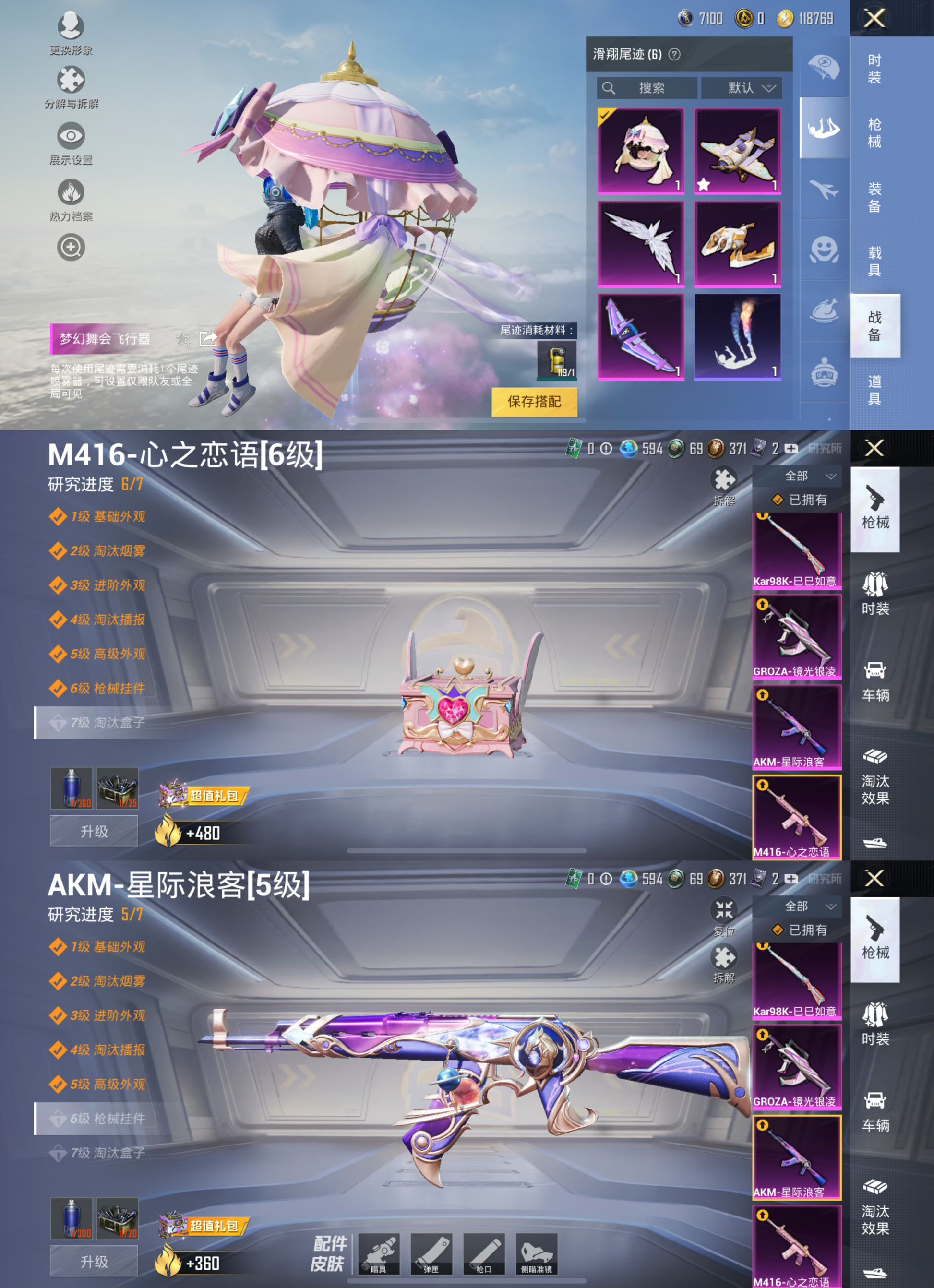 HPQM3197838和平精英账号详情图8 HPQM3197838和平精英账号详情图8
