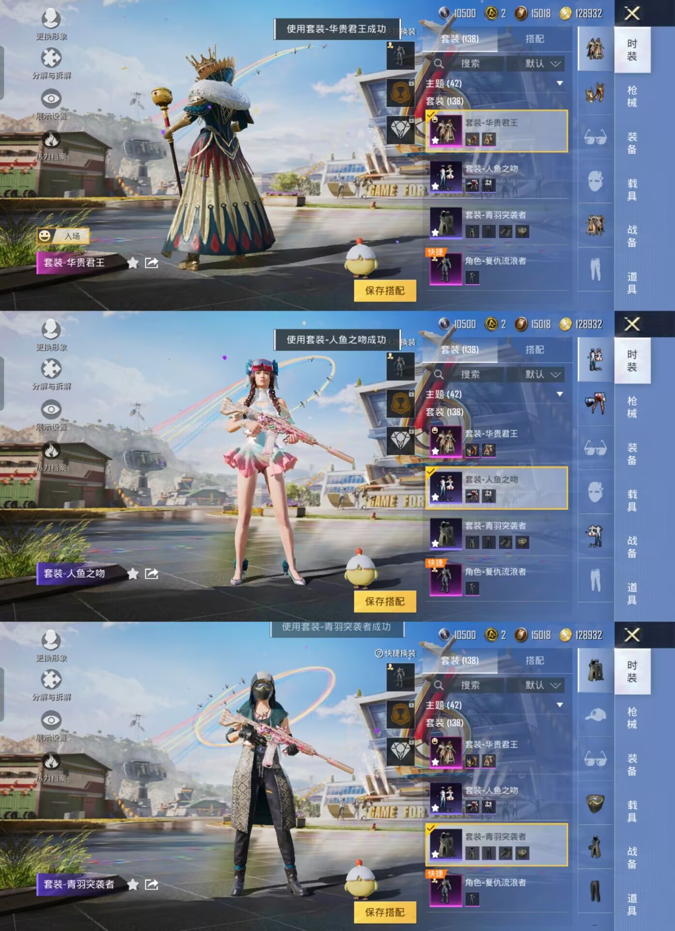 HPQM3197600和平精英账号详情图4 HPQM3197600和平精英账号详情图4