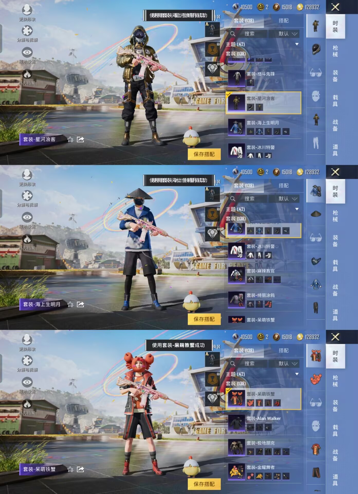 HPQM3197600和平精英账号详情图3 HPQM3197600和平精英账号详情图3