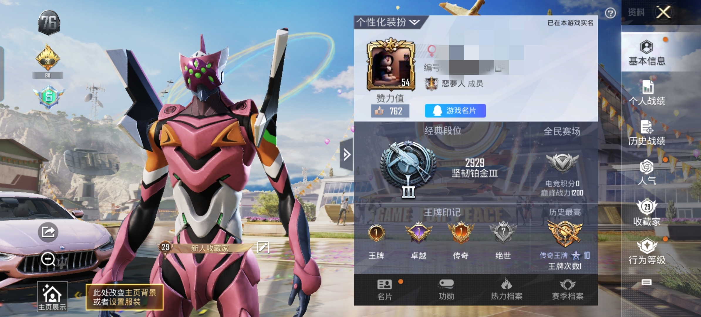 和平精英账号安卓QQM99963 1载具1粉装 粉玛莎 粉色螳螂 暗夜武装 浪漫波比 身法号】安卓Q-20284热力值 