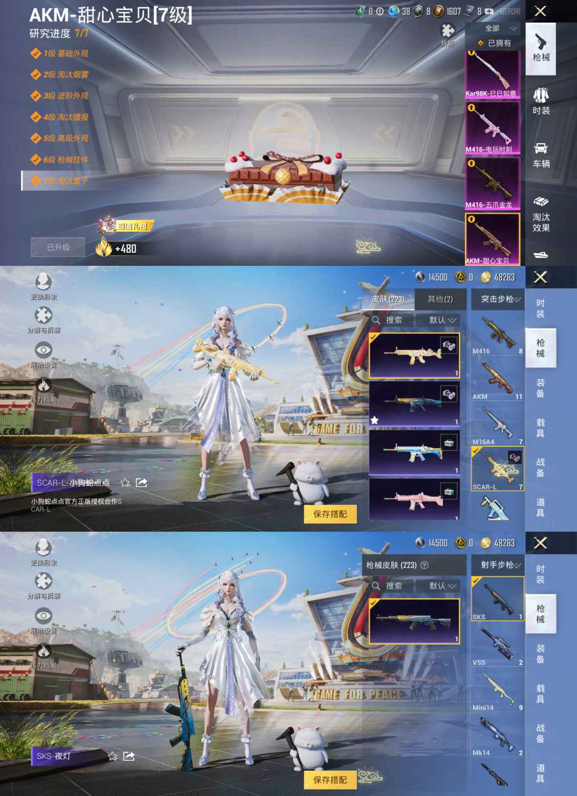 HPQM3256278和平精英账号详情图5