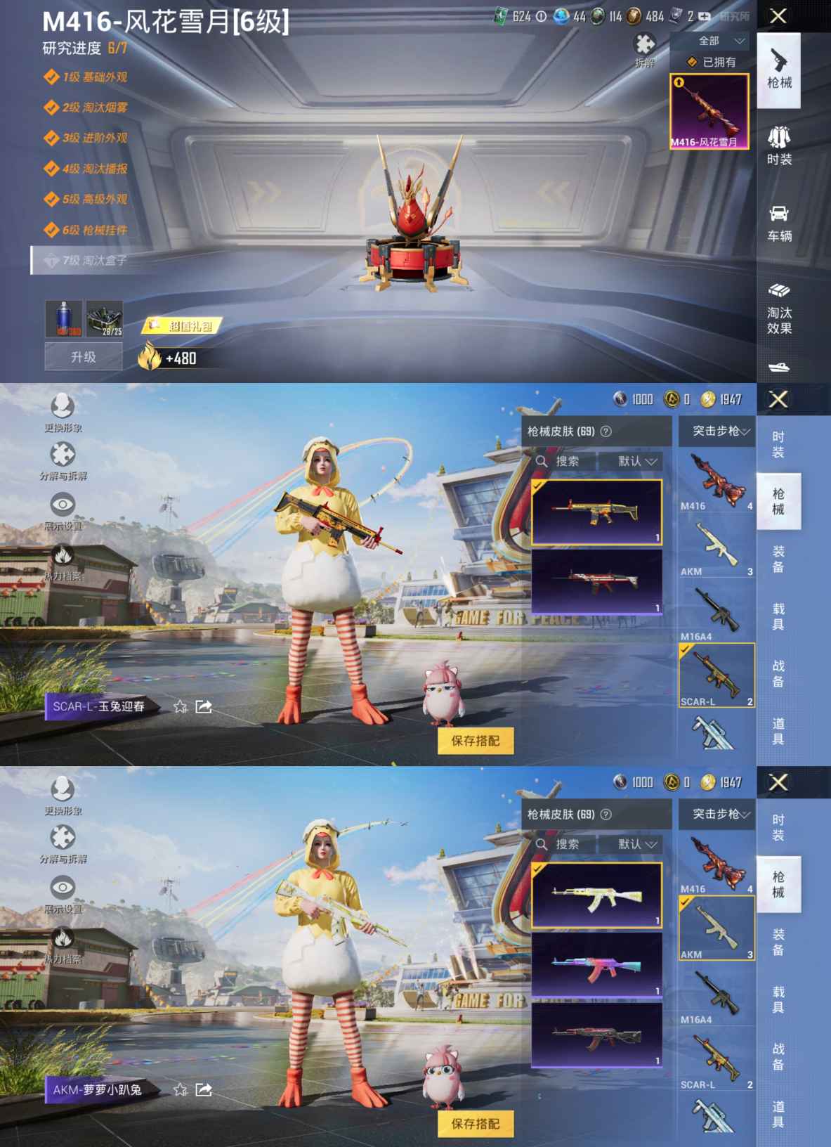 HPQM3197617和平精英账号详情图4 HPQM3197617和平精英账号详情图4