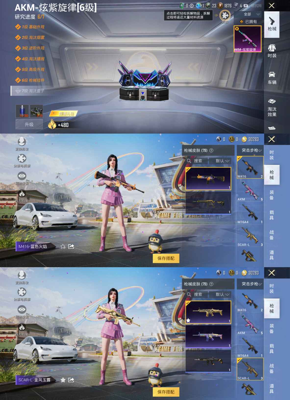 HPQM3197618和平精英账号详情图5 HPQM3197618和平精英账号详情图5