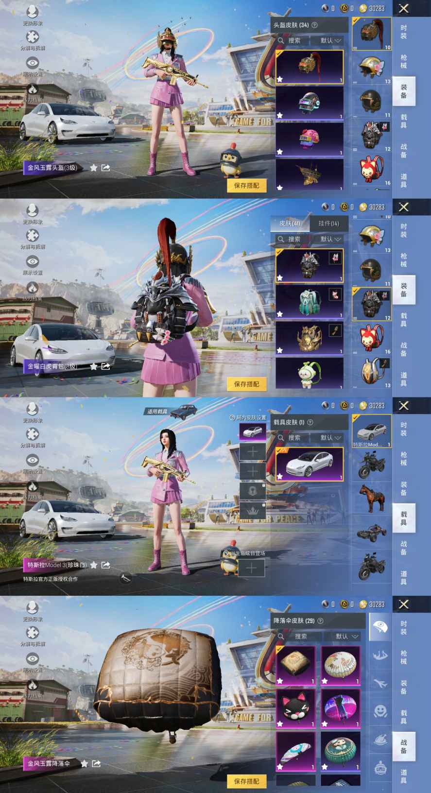 HPQM3197618和平精英账号详情图6 HPQM3197618和平精英账号详情图6