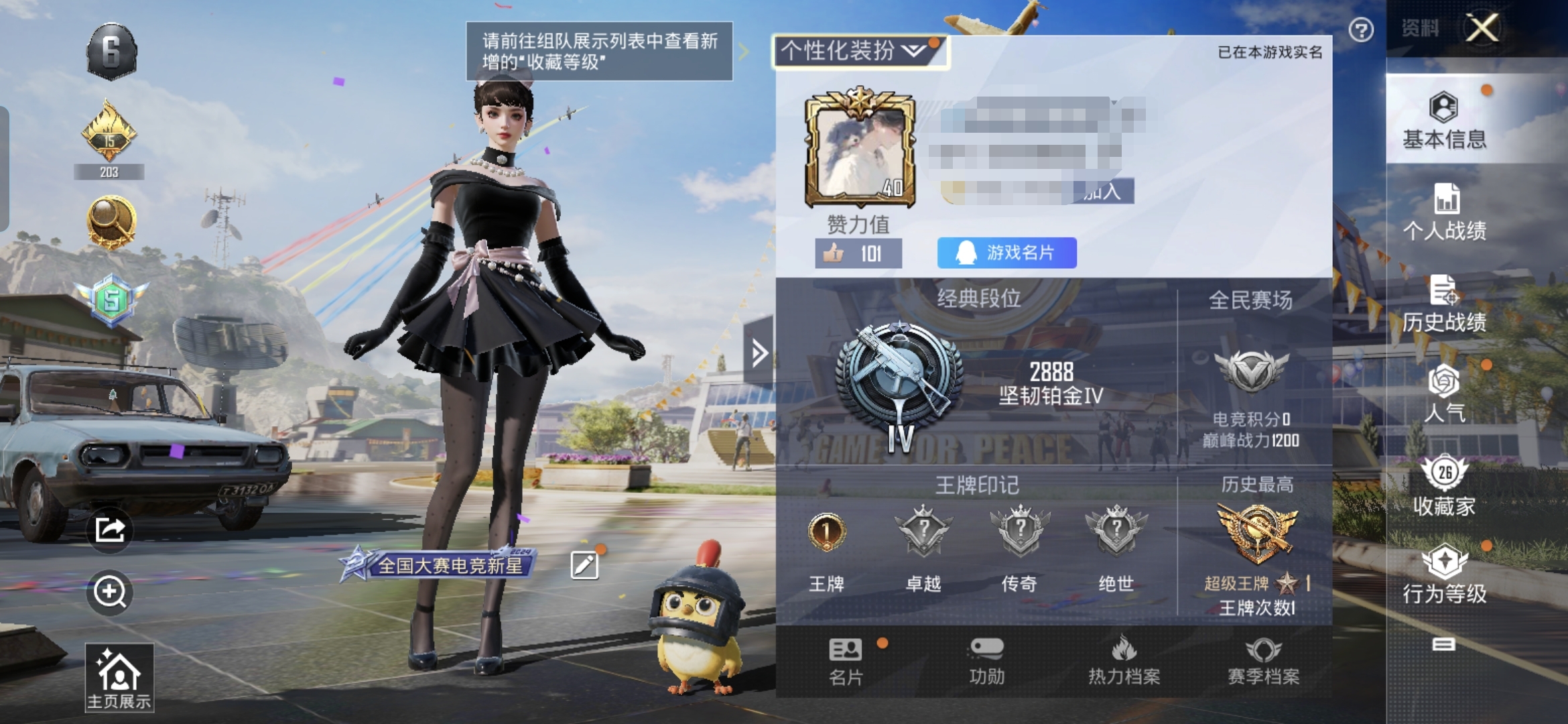 和平精英账号安卓QQM99981【身法号5特效枪】安卓Q-15914热力值 1王牌印记 历史超级王牌1星 36套装 54