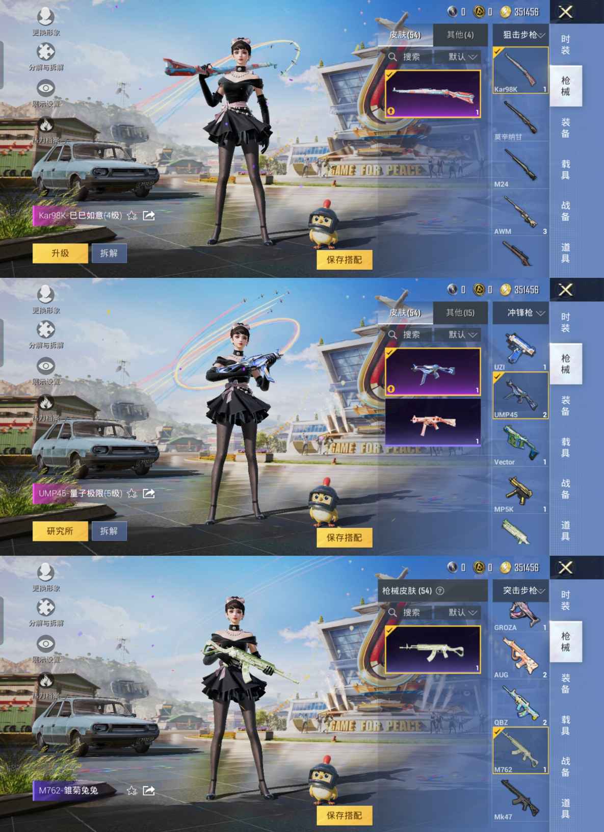 HPQM3197610和平精英账号详情图6 HPQM3197610和平精英账号详情图6