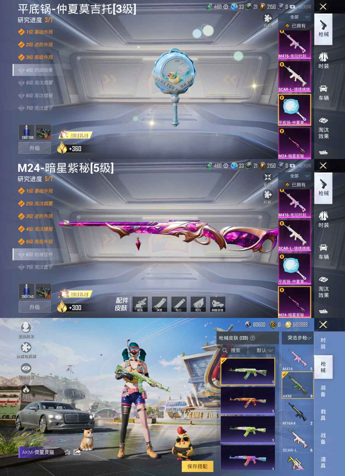HPQM3197619和平精英账号详情图5 HPQM3197619和平精英账号详情图5