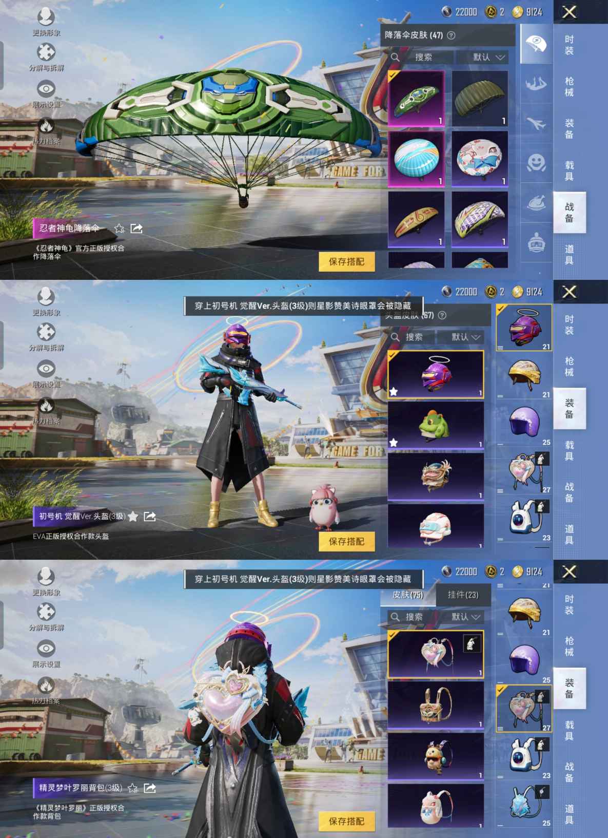 HPQM3197612和平精英账号详情图7 HPQM3197612和平精英账号详情图7