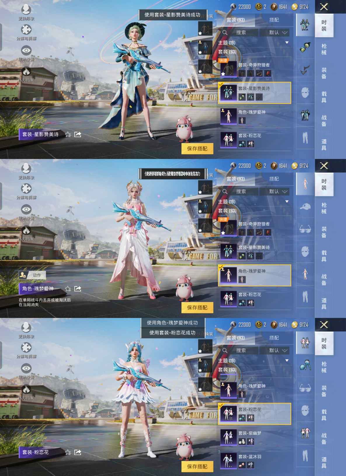 HPQM3197612和平精英账号详情图4 HPQM3197612和平精英账号详情图4