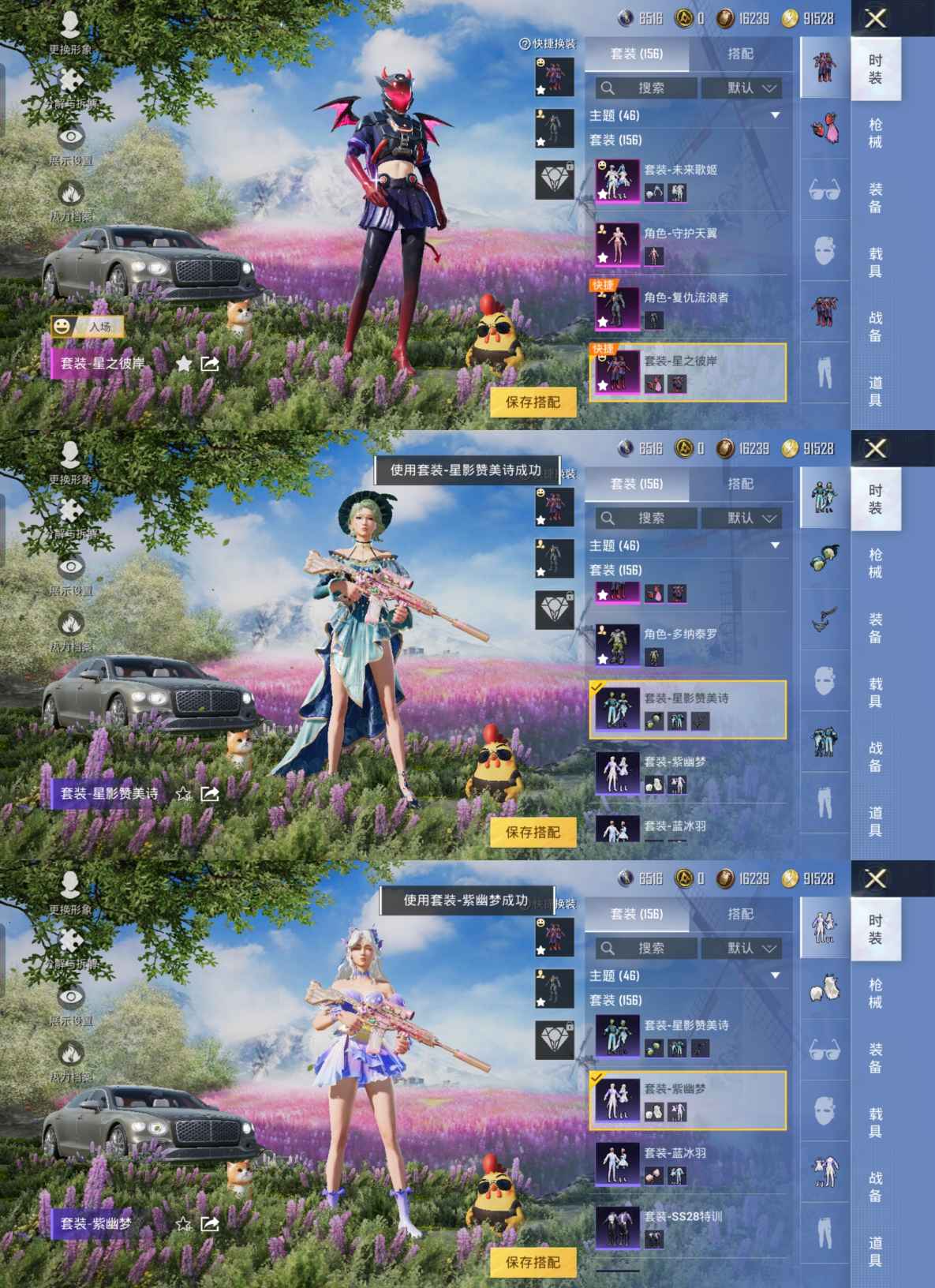 HPQM3197613和平精英账号详情图4 HPQM3197613和平精英账号详情图4