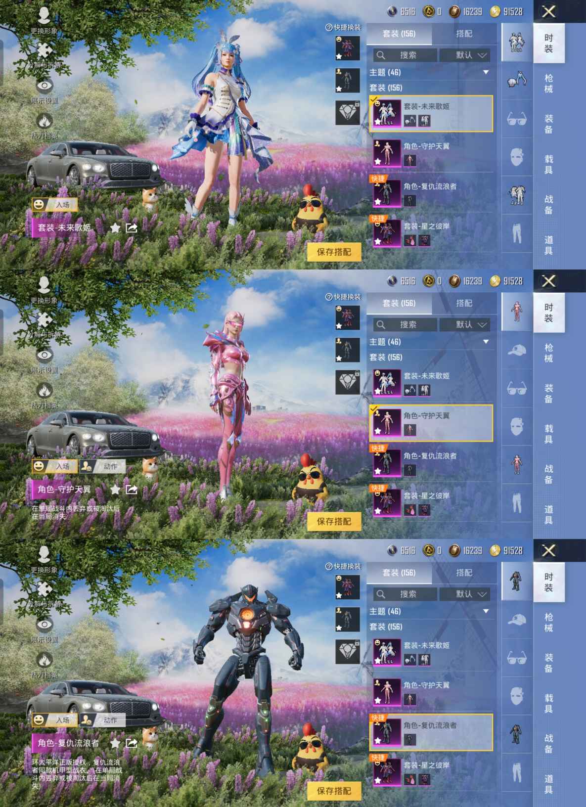 HPQM3197613和平精英账号详情图3 HPQM3197613和平精英账号详情图3