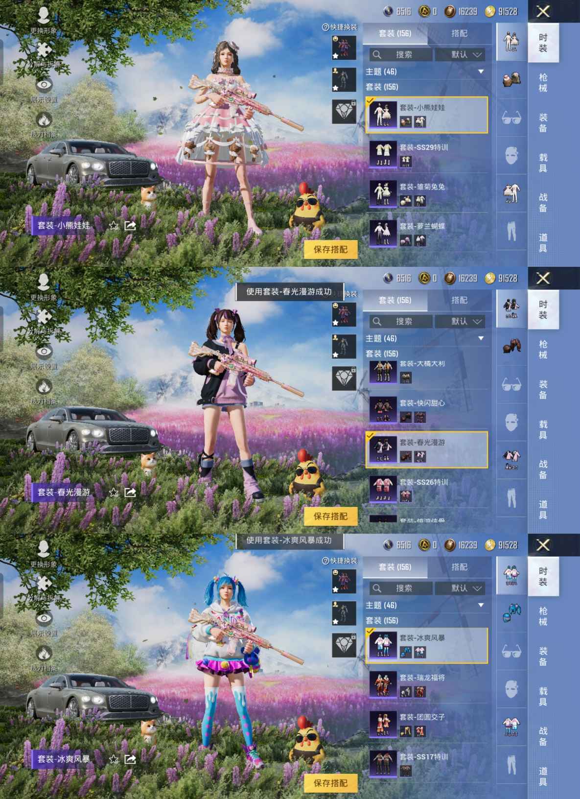 HPQM3197613和平精英账号详情图5 HPQM3197613和平精英账号详情图5