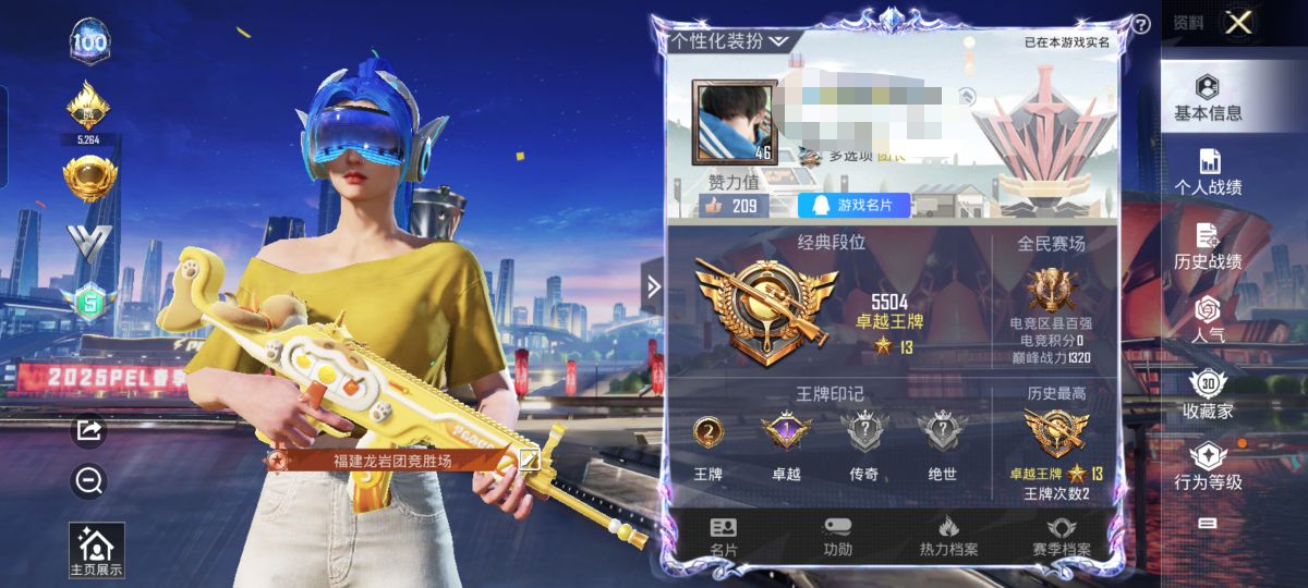 和平精英账号安卓QQM99985【身法号4粉装2特效枪梦幻火箭 千金淑猫】安卓Q-2王牌印记 历史卓越王牌13星 54套