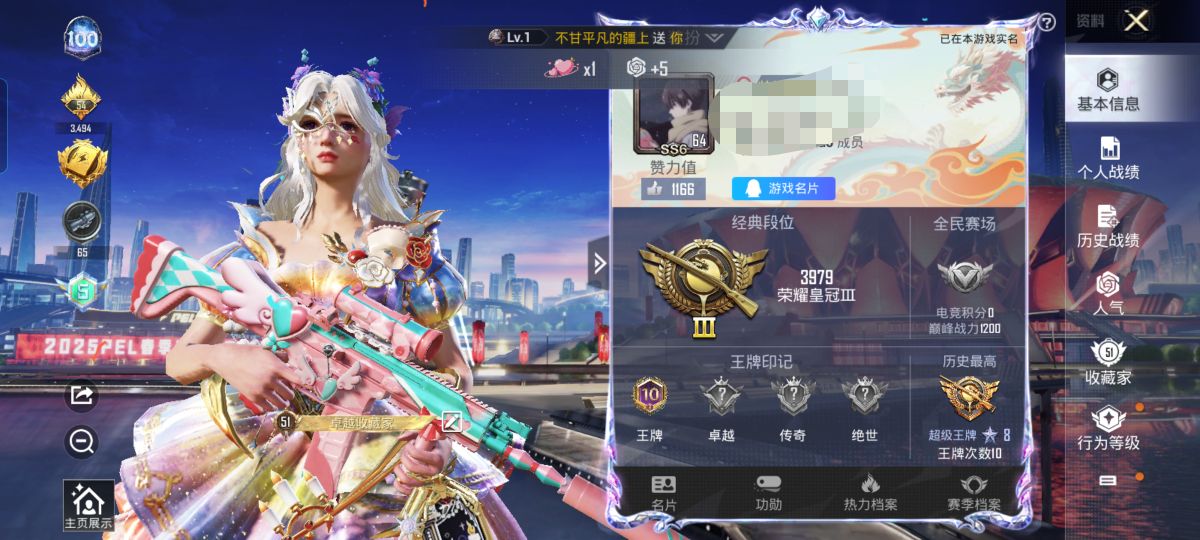 和平精英账号安卓QQM99986【2粉装5特效枪 P90-金丰海韵 (7级) 星穹咏叹调 守护天翼蜘蛛侠身法号】安卓Q-