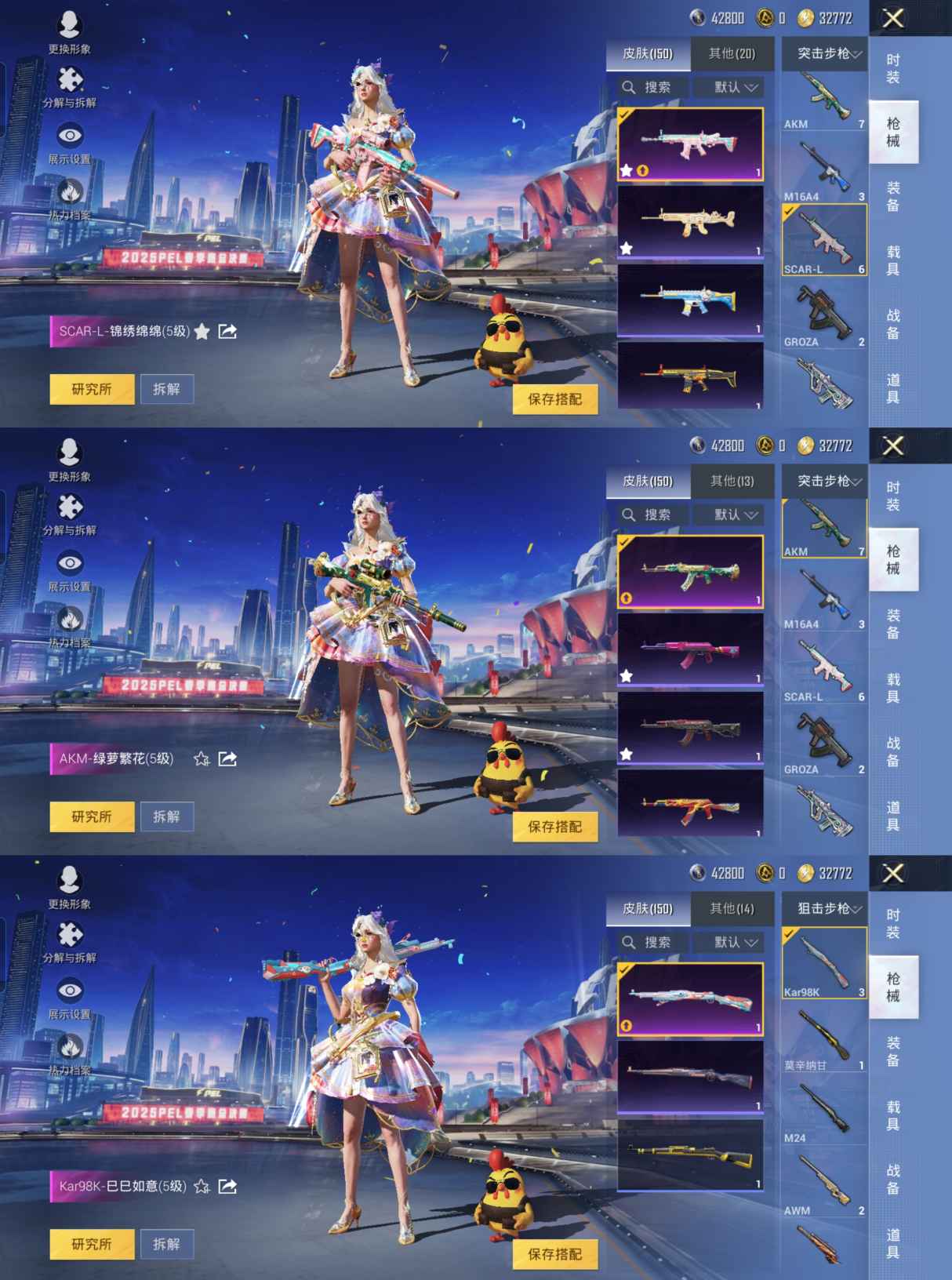HPQM3197614和平精英账号详情图5 HPQM3197614和平精英账号详情图5