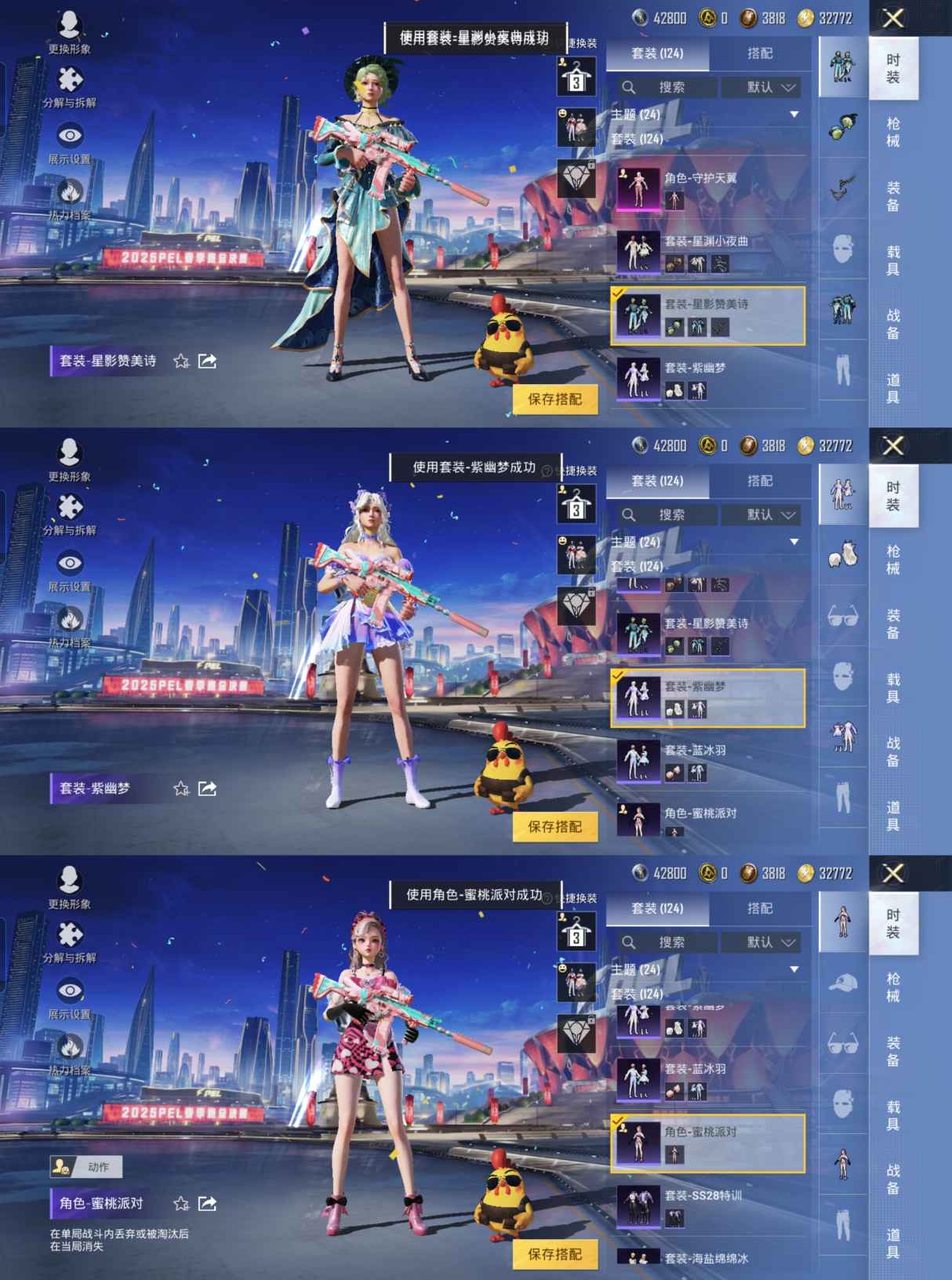 HPQM3197614和平精英账号详情图2 HPQM3197614和平精英账号详情图2