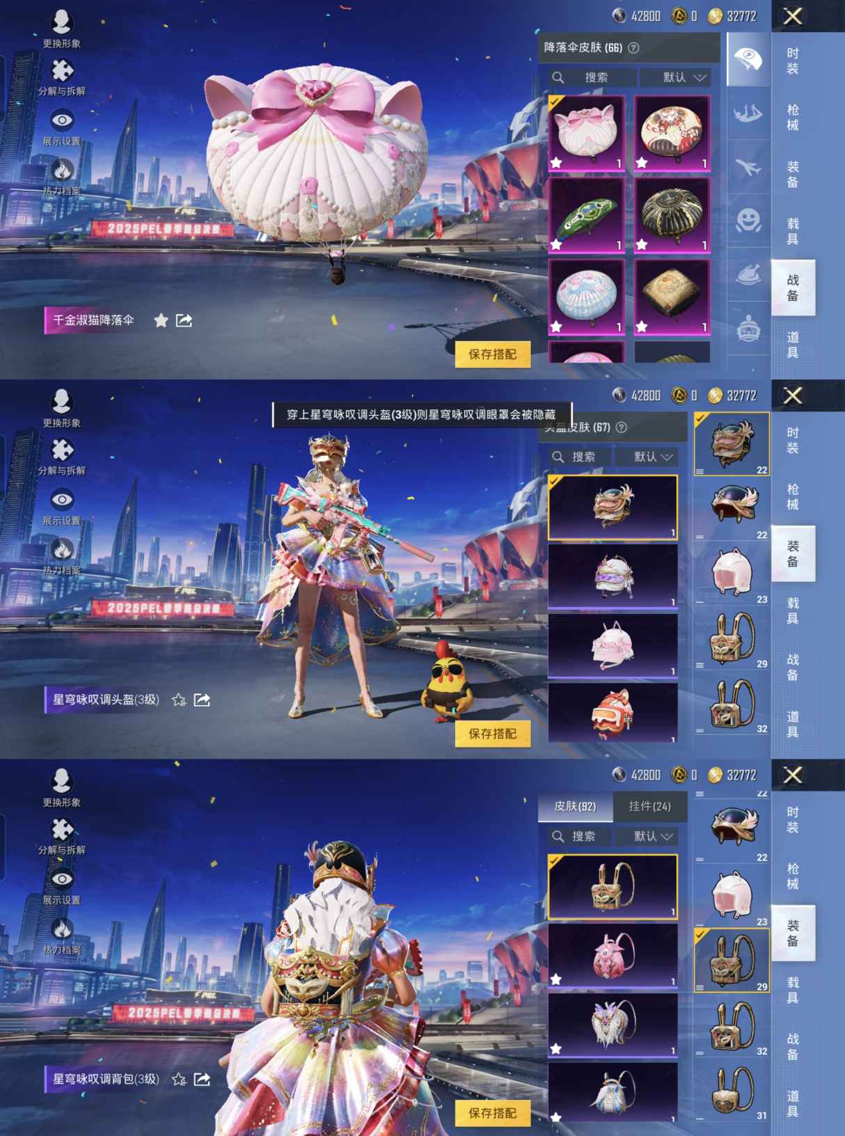 HPQM3197614和平精英账号详情图7 HPQM3197614和平精英账号详情图7