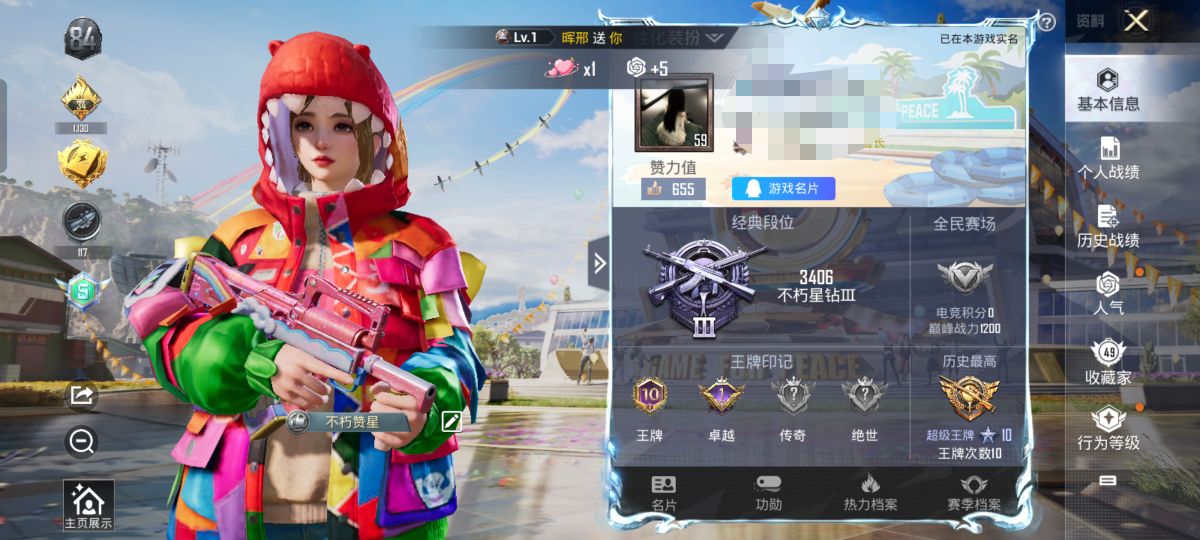 和平精英账号安卓QQM99976【身法号2粉装2特效枪 炫光之旅 星穹咏叹调 猫包】安卓Q-40071热力值 10王牌印