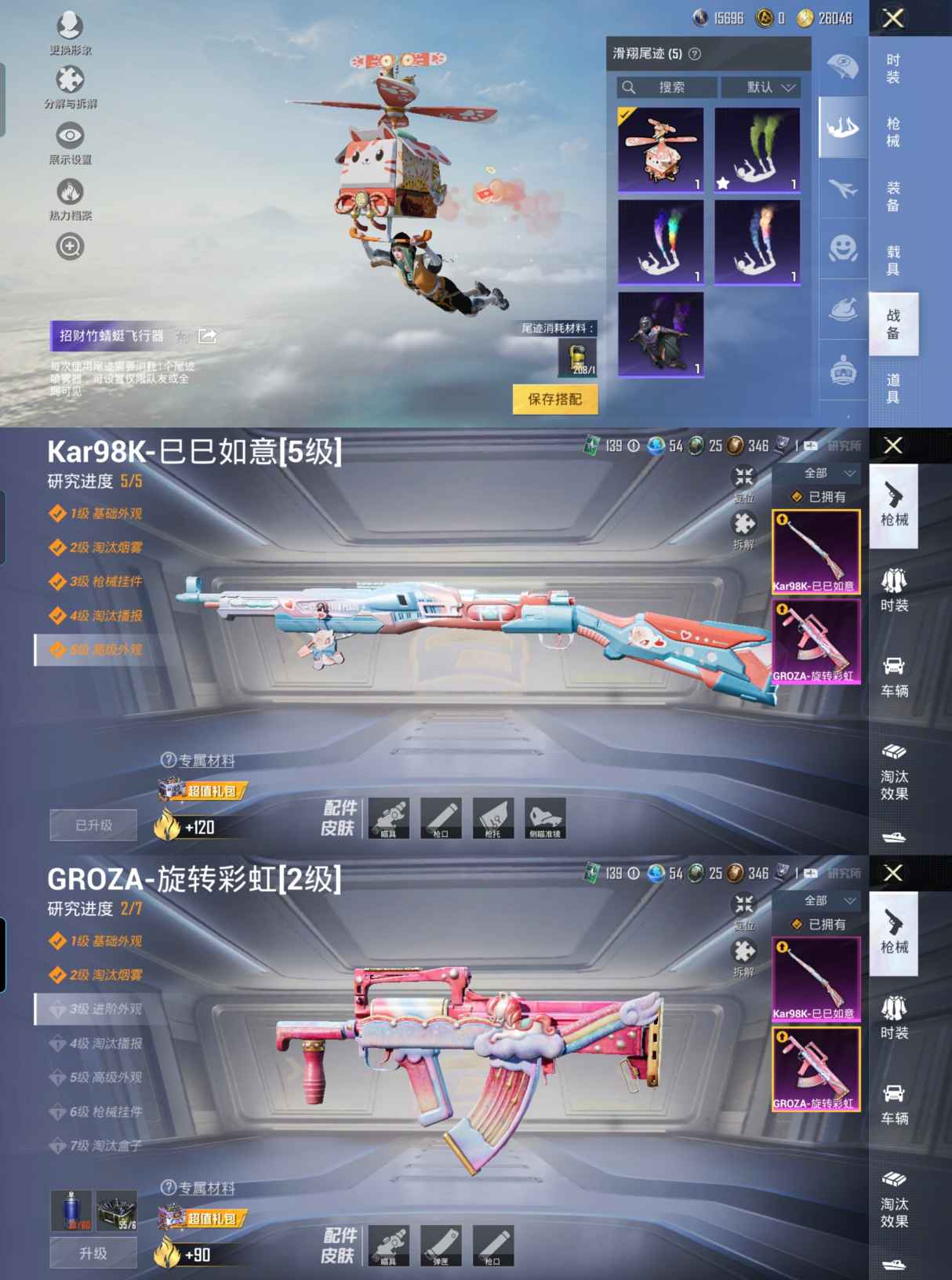 HPQM3197607和平精英账号详情图5 HPQM3197607和平精英账号详情图5
