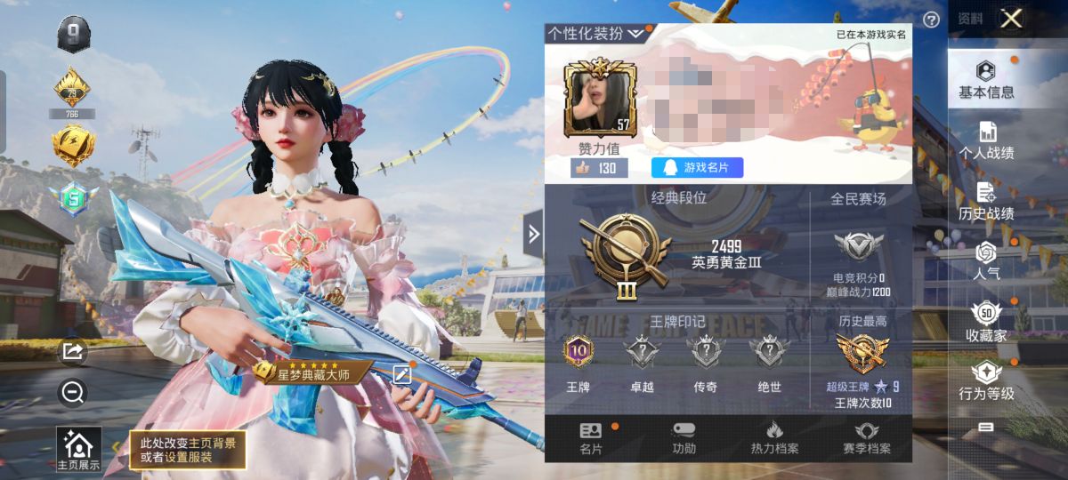 和平精英账号安卓QQM99979【身法号4粉装3特效枪 桃粉嫣然 创世救赎 2P战斗服 军刀雅典娜】安卓Q-43001热