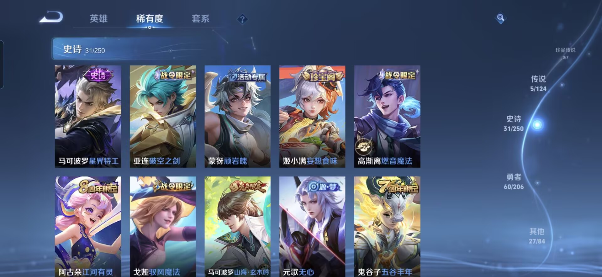 WZQM3121904王者荣耀账号详情图6 WZQM3121904王者荣耀账号详情图6