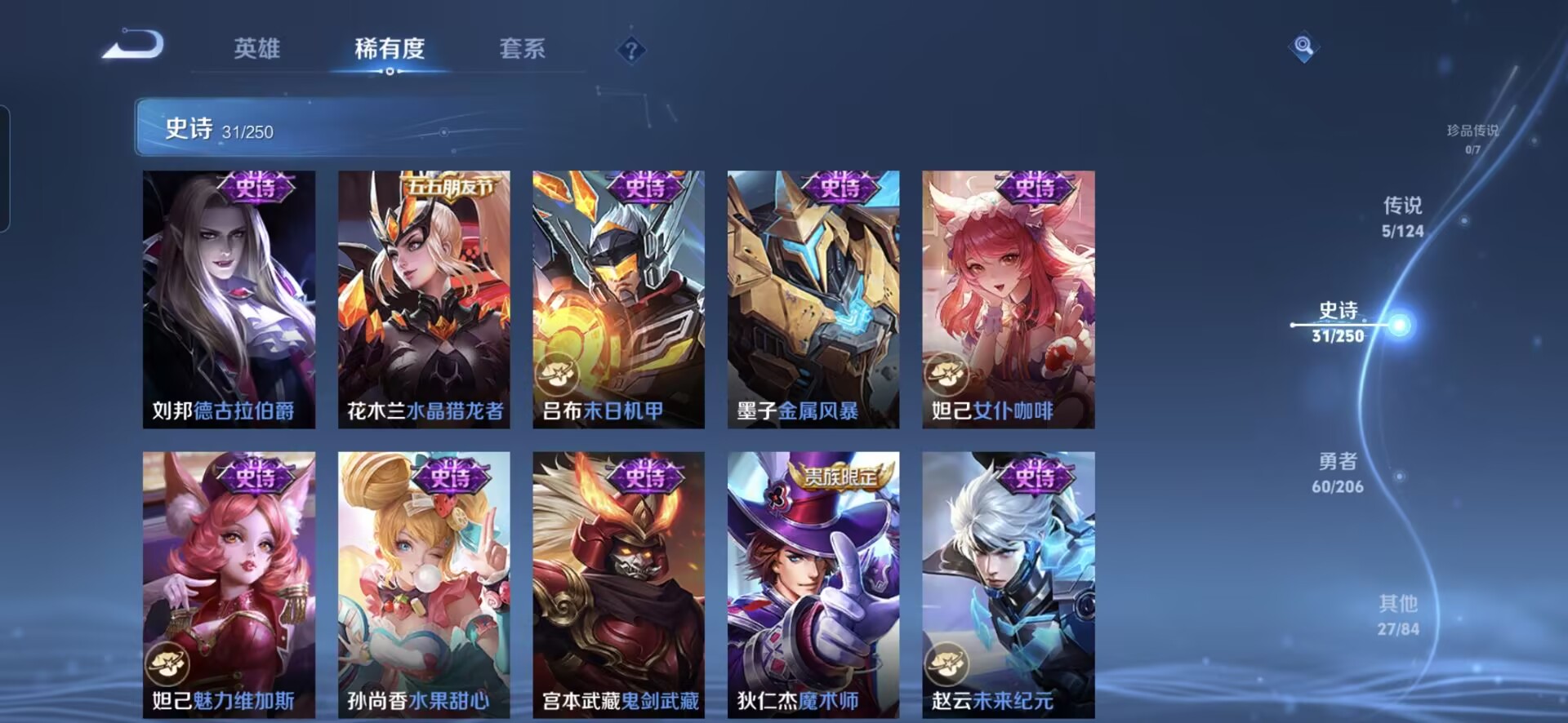WZQM3121904王者荣耀账号详情图3 WZQM3121904王者荣耀账号详情图3