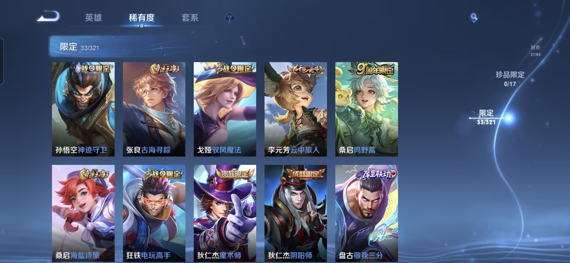 WZQM3121904王者荣耀账号详情图4 WZQM3121904王者荣耀账号详情图4