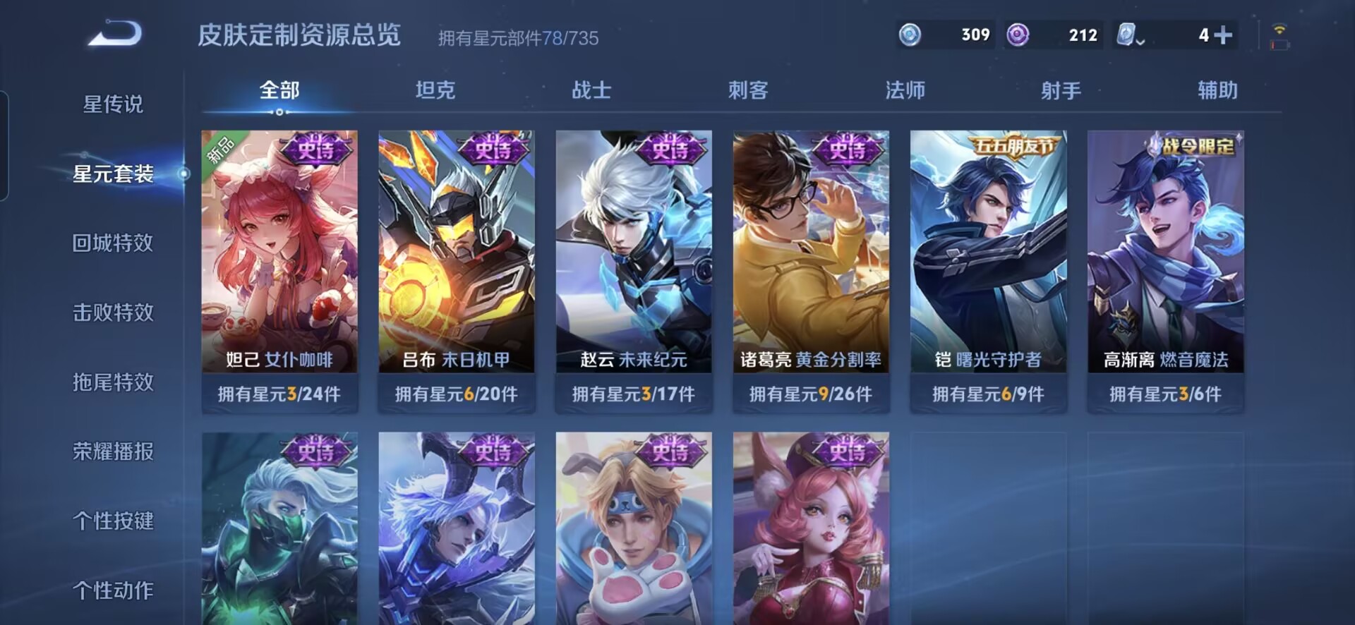 WZQM3121904王者荣耀账号详情图8 WZQM3121904王者荣耀账号详情图8