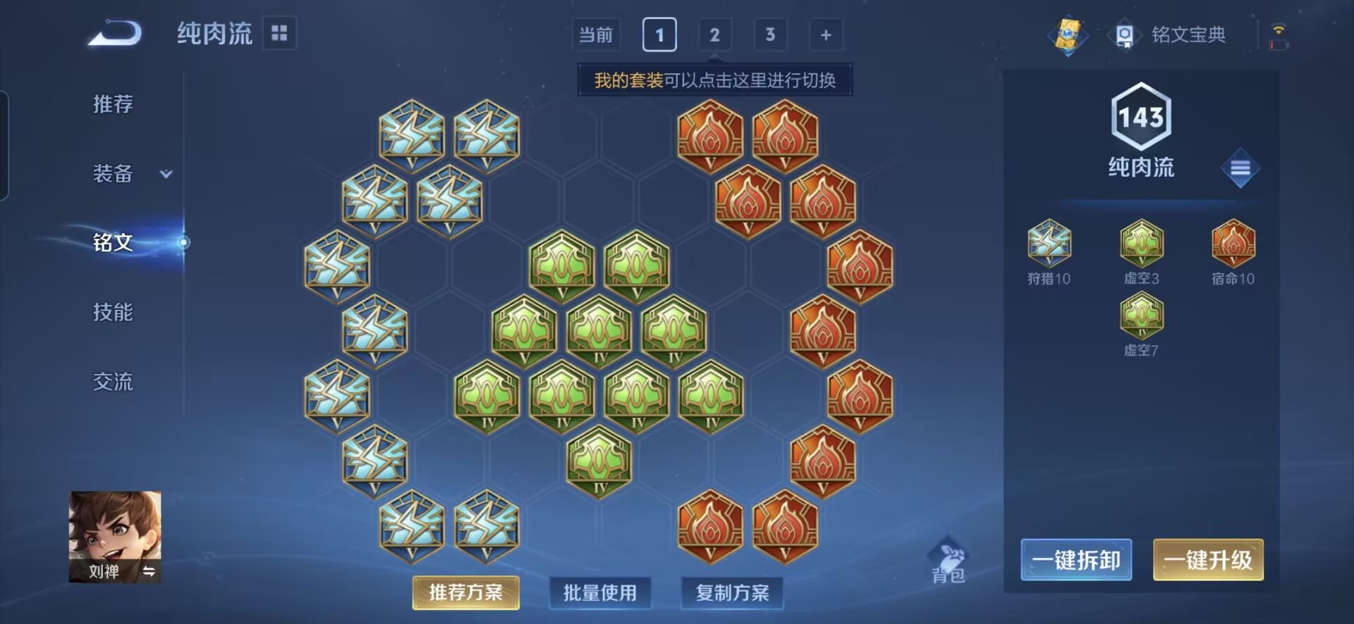WZQM3121904王者荣耀账号详情图10 WZQM3121904王者荣耀账号详情图10