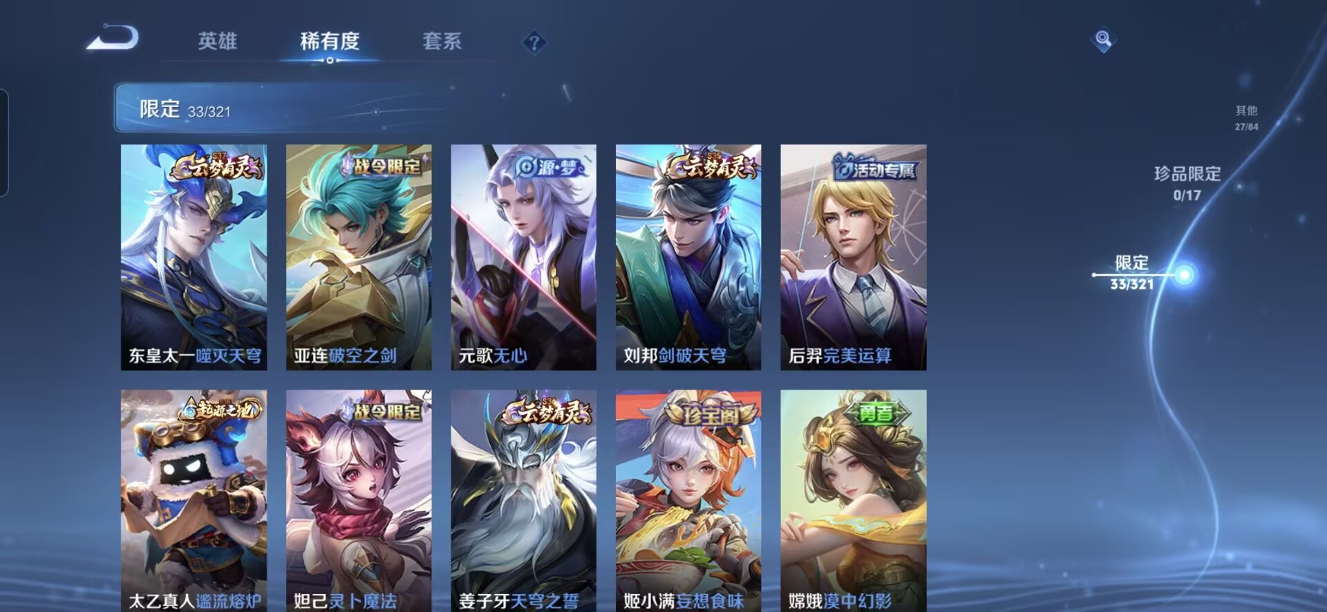 WZQM3121904王者荣耀账号详情图11 WZQM3121904王者荣耀账号详情图11