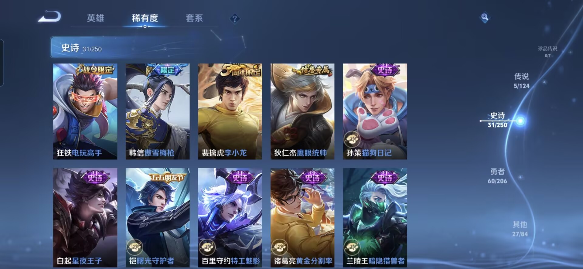 WZQM3121904王者荣耀账号详情图12 WZQM3121904王者荣耀账号详情图12