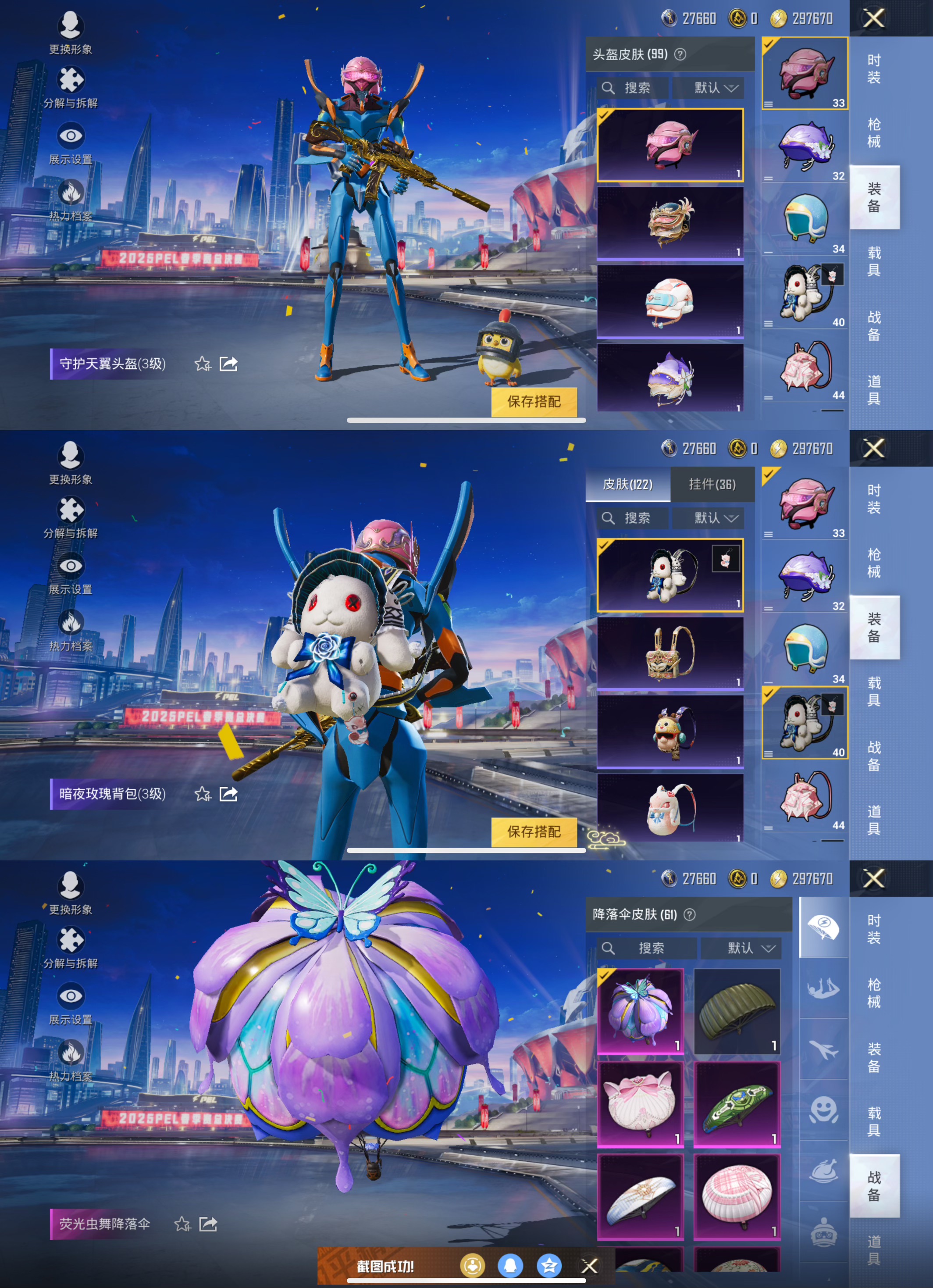 HPQM3197620和平精英账号详情图5 HPQM3197620和平精英账号详情图5