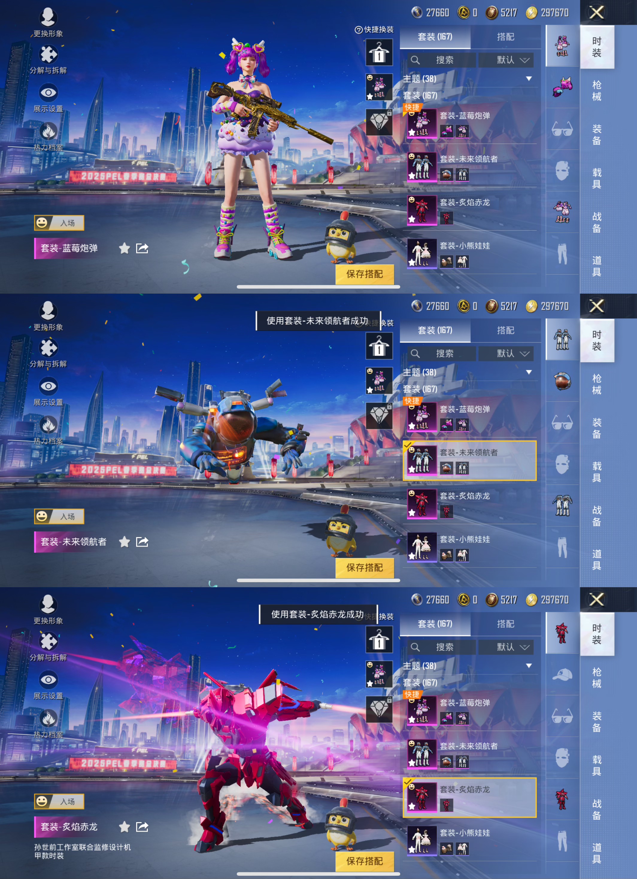 HPQM3197620和平精英账号详情图3 HPQM3197620和平精英账号详情图3