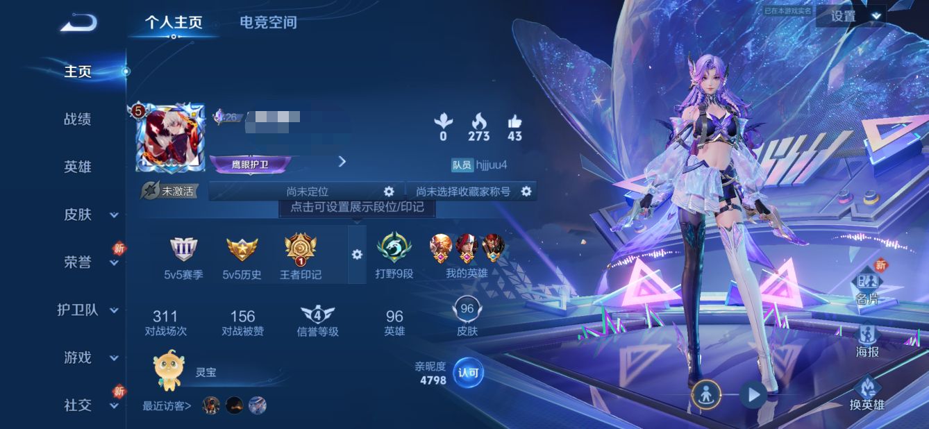 王者荣耀账号安卓QQDYW12131+"【V5 5传说愿照·岁时盈】安卓Q-96皮肤-96英雄 
【传说皮肤】 鸣野蒿 