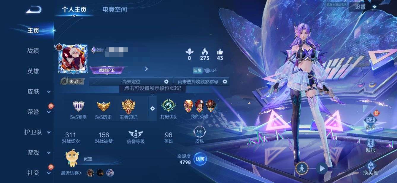 WZQM3210216王者荣耀账号详情图2