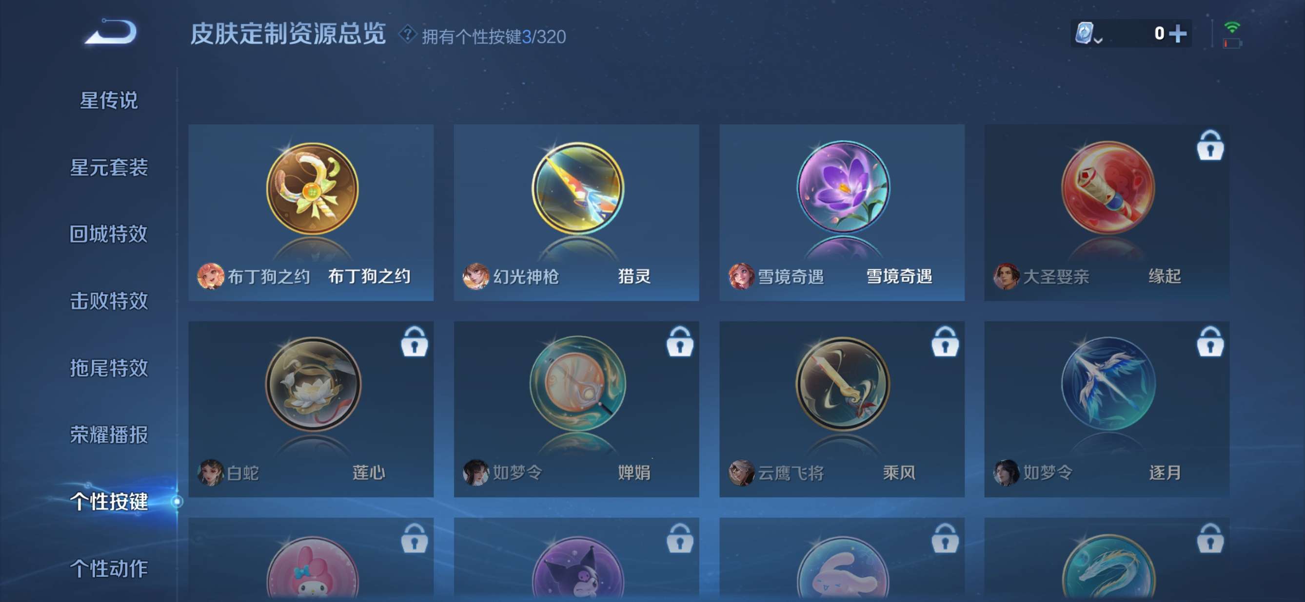WZQM3210216王者荣耀账号详情图10