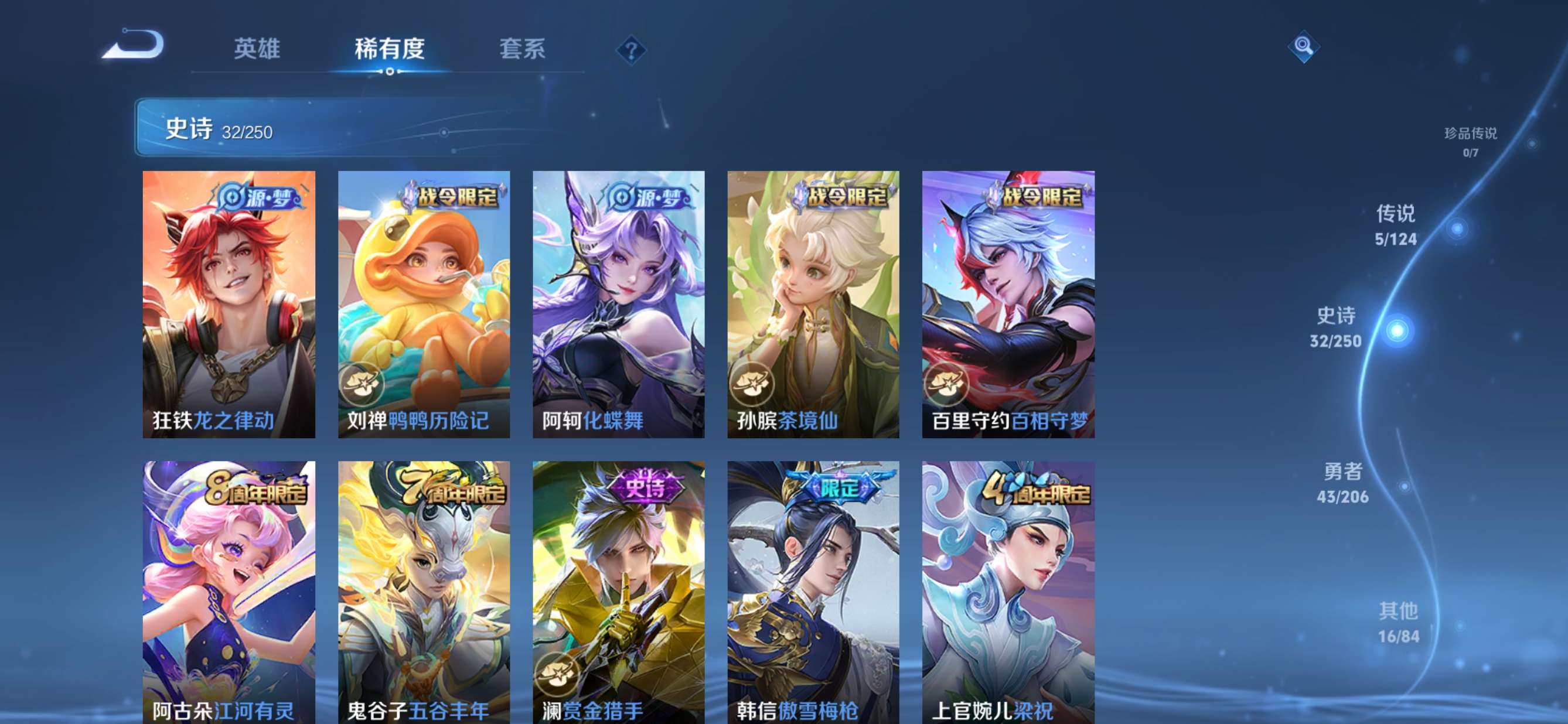 WZQM3210216王者荣耀账号详情图6