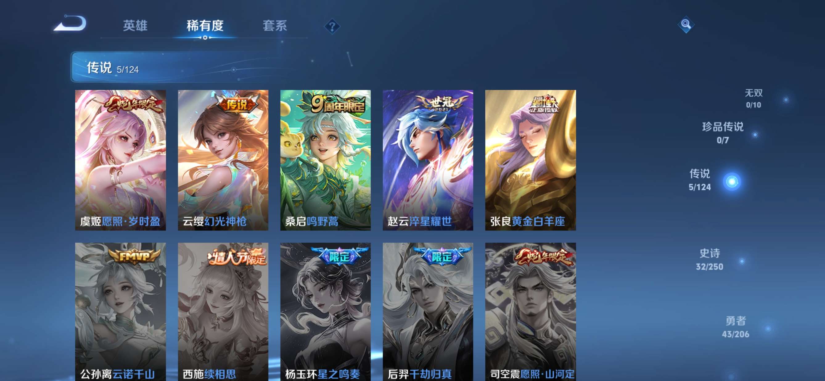 WZQM3210216王者荣耀账号详情图5