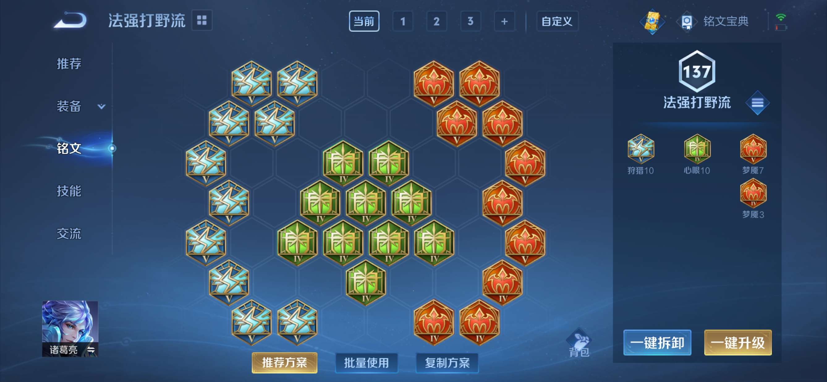 WZQM3210216王者荣耀账号详情图11