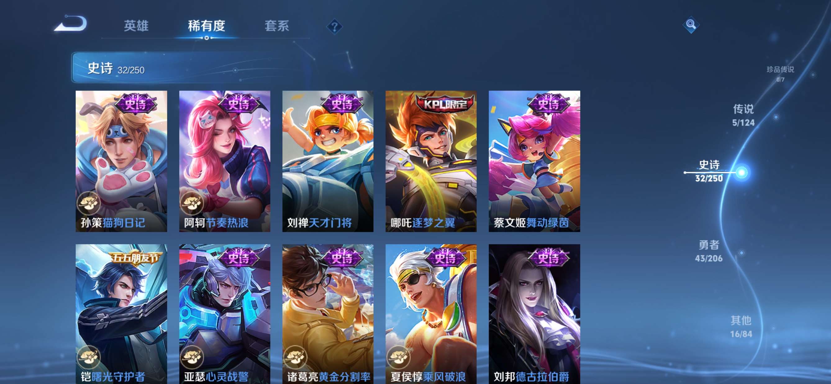 WZQM3210216王者荣耀账号详情图7