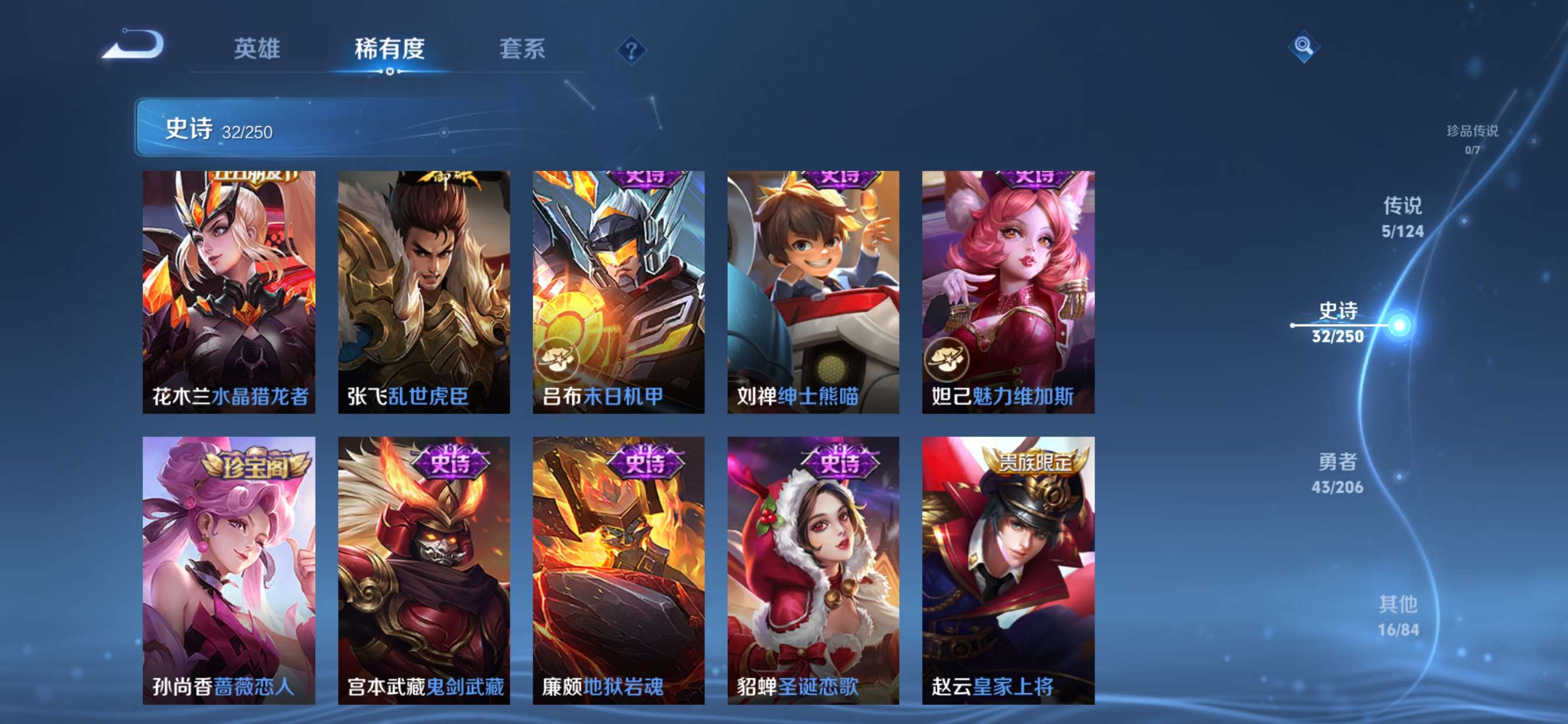 WZQM3210216王者荣耀账号详情图8