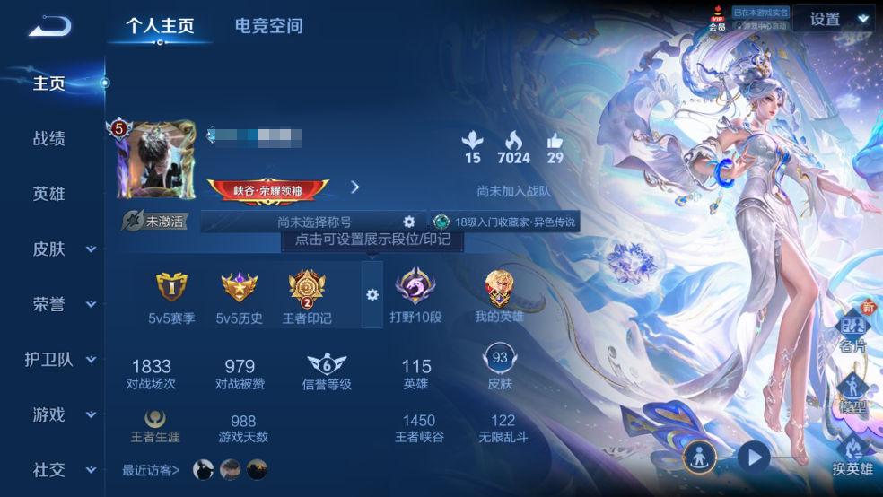 王者荣耀账号安卓QQDYW12145+"【V5 3传说】安卓Q-93皮肤-115英雄 
【传说皮肤】 鸣野蒿 愿照·千秋