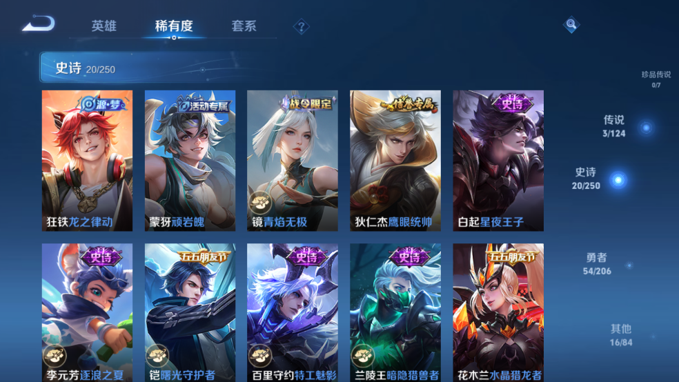 WZQM3210218王者荣耀账号详情图5