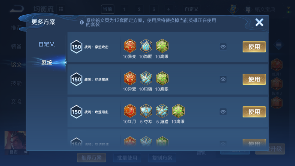 WZQM3210218王者荣耀账号详情图8