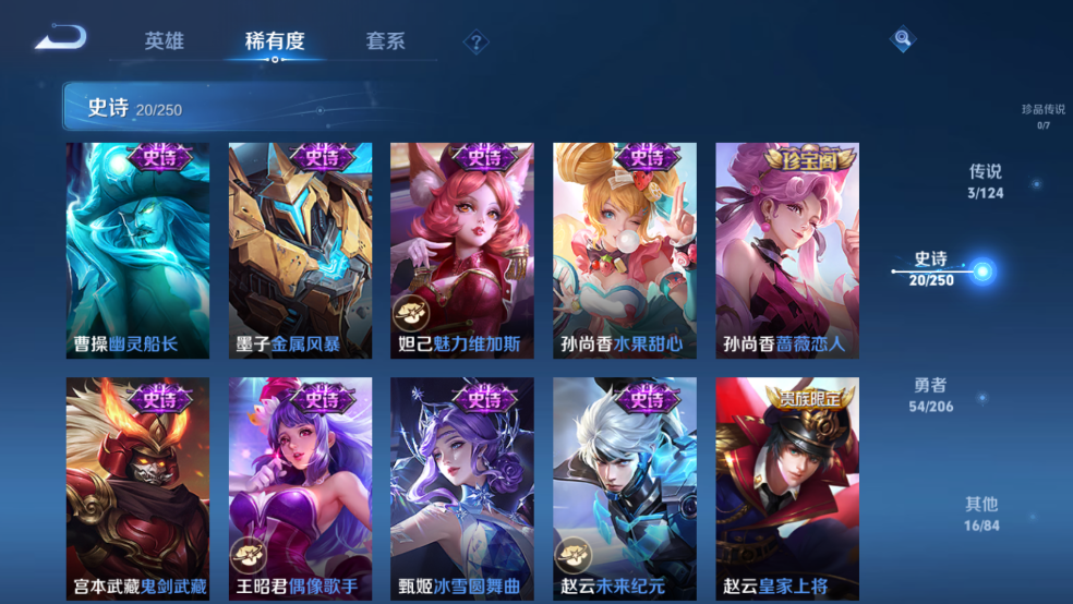 WZQM3210218王者荣耀账号详情图6